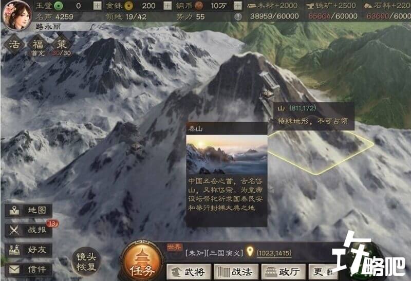 泰山是三国志战略版中的一个景点