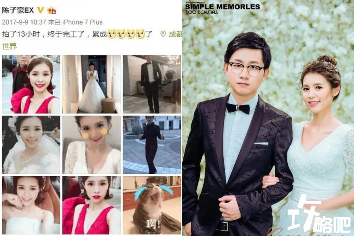程子豪社交媒体分享结婚照