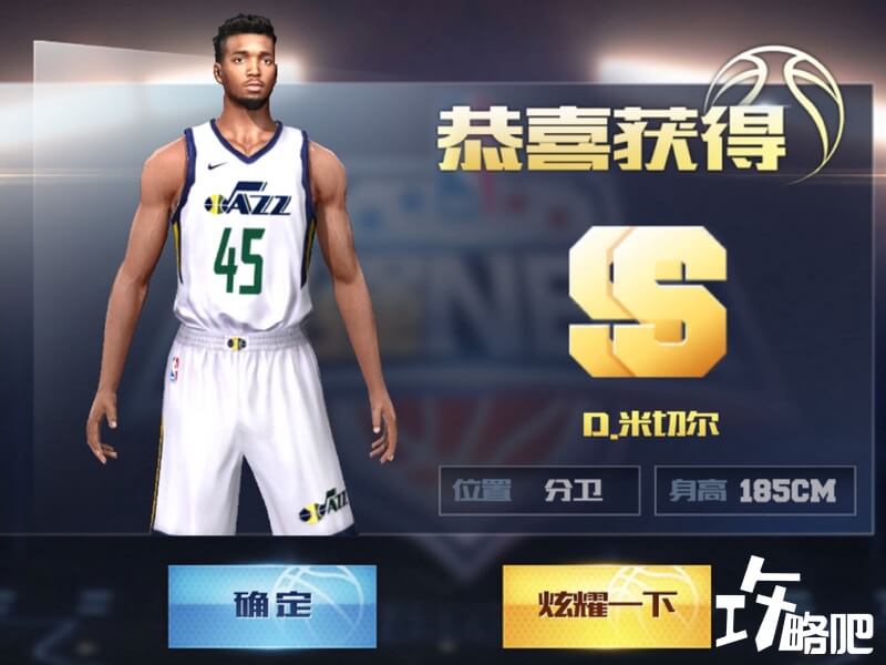 最强NBA礼包码可获得球员