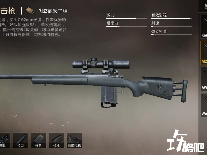 m24狙击枪